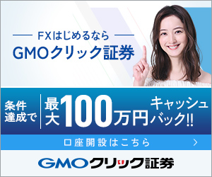GMOクリック証券は米ドル円が0.2銭と低コスト＆デモトレード完備