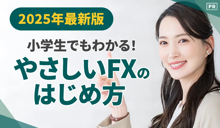 fxおすすめ/fxおすすめ口座/fx会社ランキング/fx少額